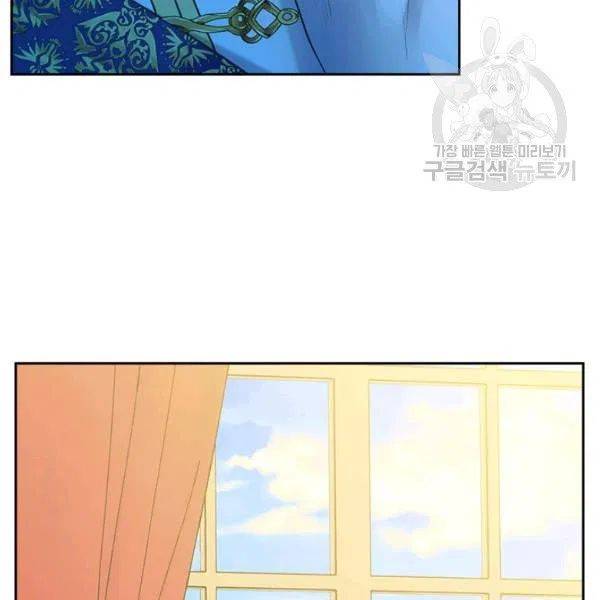 Sincerely: I Became a Duke’s Maid Chapter 83 page 88