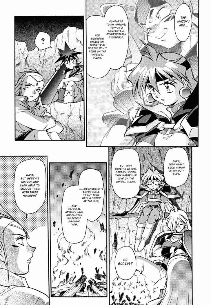 Slayers: Suiriyuuou no Kishi Chapter 18 page 5