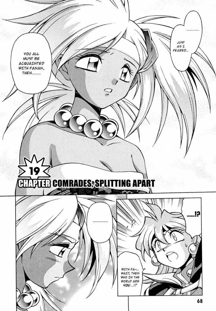 Slayers: Suiriyuuou no Kishi Chapter 19 page 2