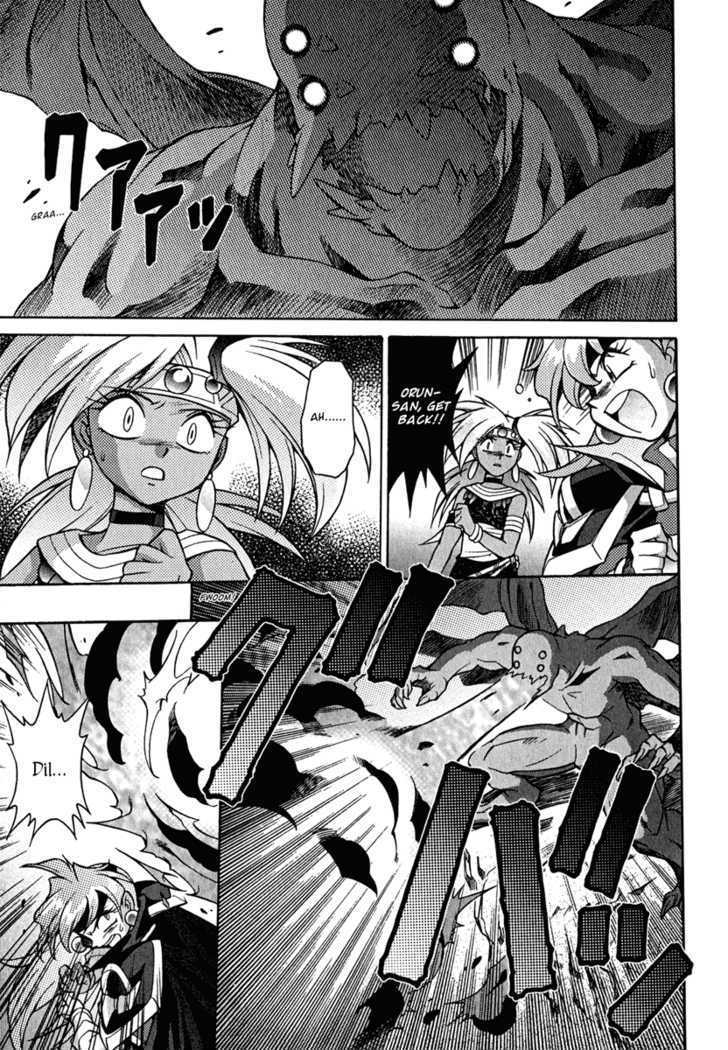 Slayers: Suiriyuuou no Kishi Chapter 22 page 6
