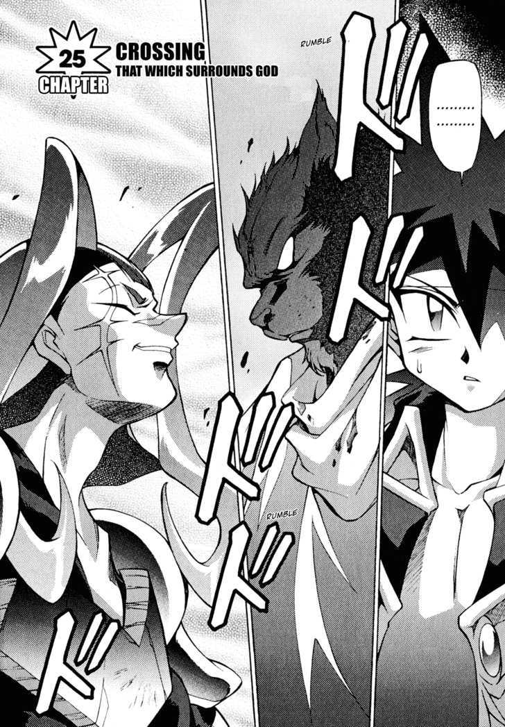 Slayers: Suiriyuuou no Kishi Chapter 25 page 2