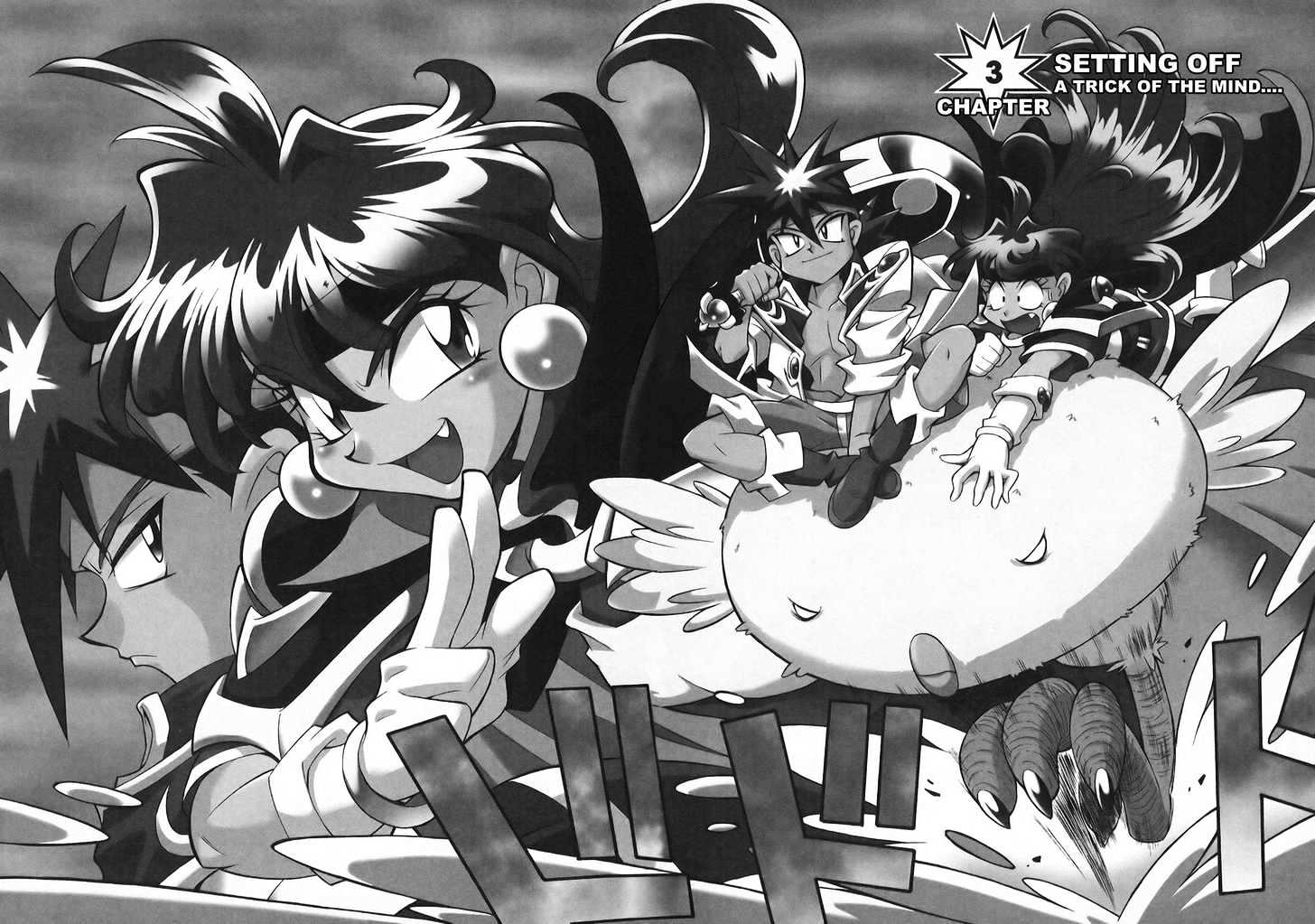 Slayers: Suiriyuuou no Kishi Chapter 3 page 3