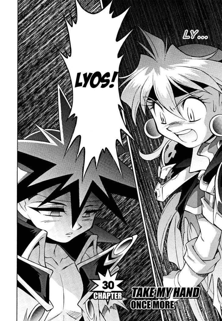 Slayers: Suiriyuuou no Kishi Chapter 30 page 2