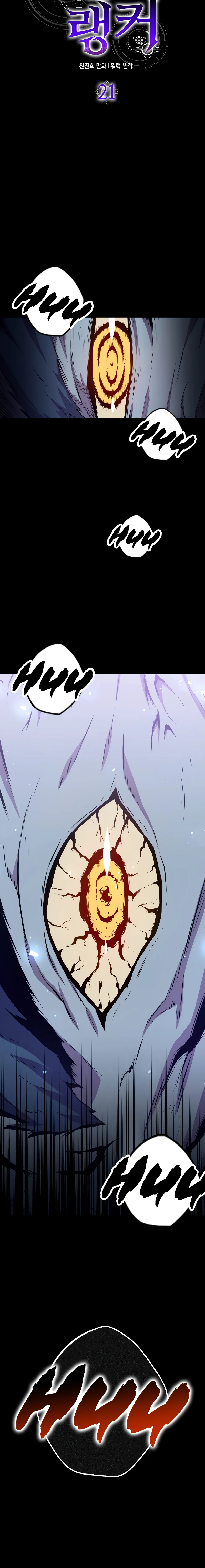 Sleeping Ranker chapter 21 page 3