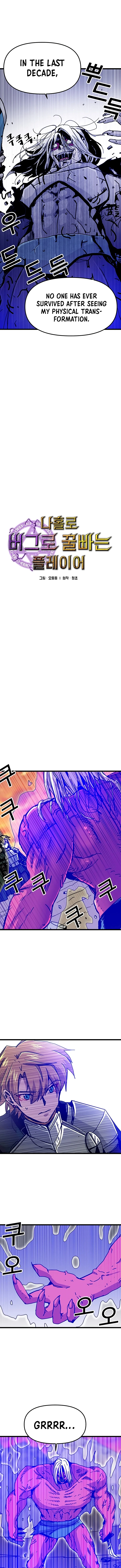 Solo Bug Player chapter 61 page 2