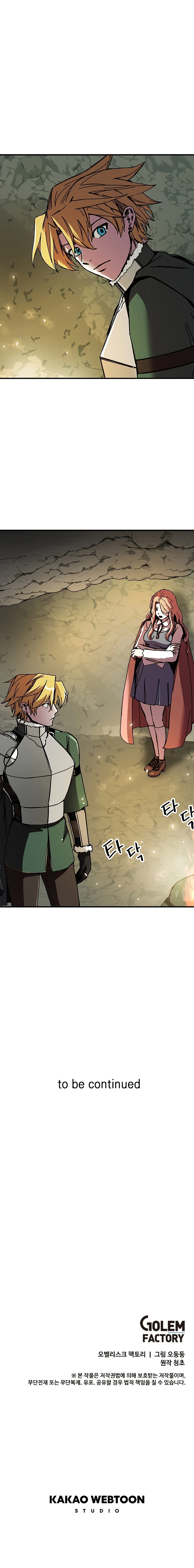 Solo Bug Player chapter 87 page 8