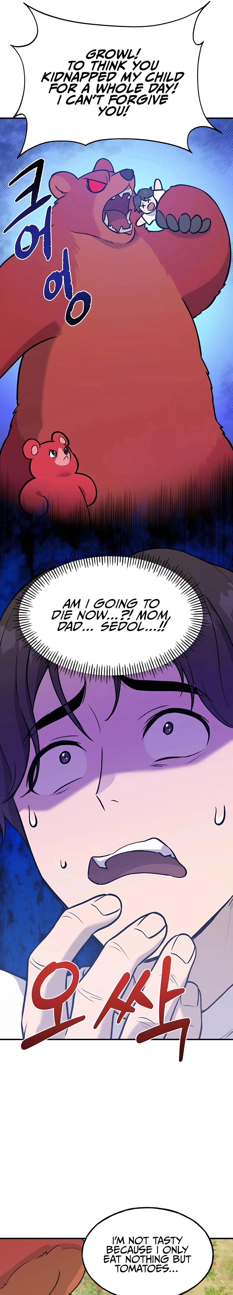 Solo Farming in the Tower chapter 25 page 5