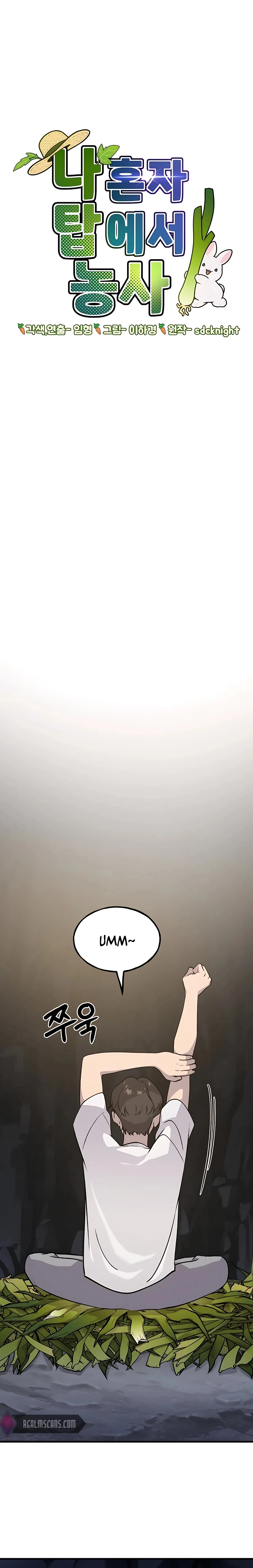 Solo Farming in the Tower chapter 4 page 1