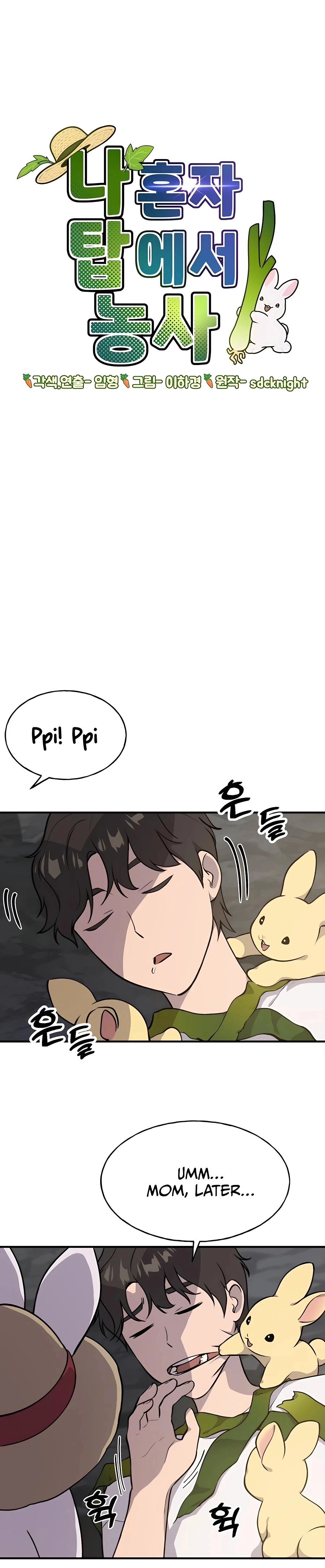 Solo Farming in the Tower chapter 5 page 1