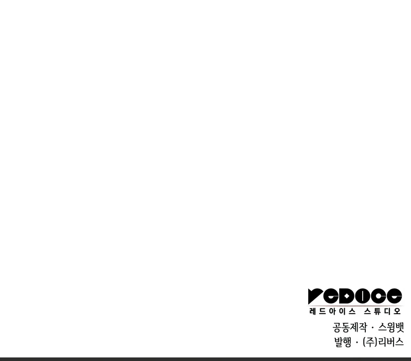 Solo Max-Level Newbie chapter 116 page 15