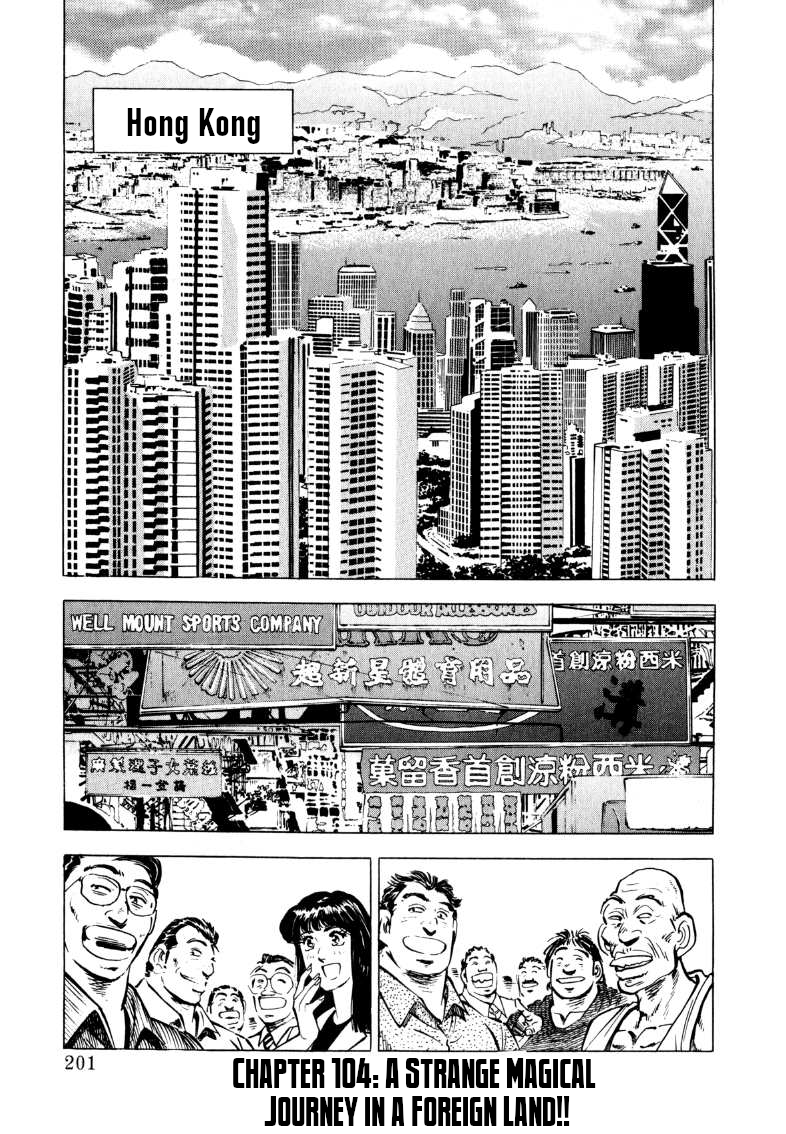 Sora yori Takaku chapter 104 page 1