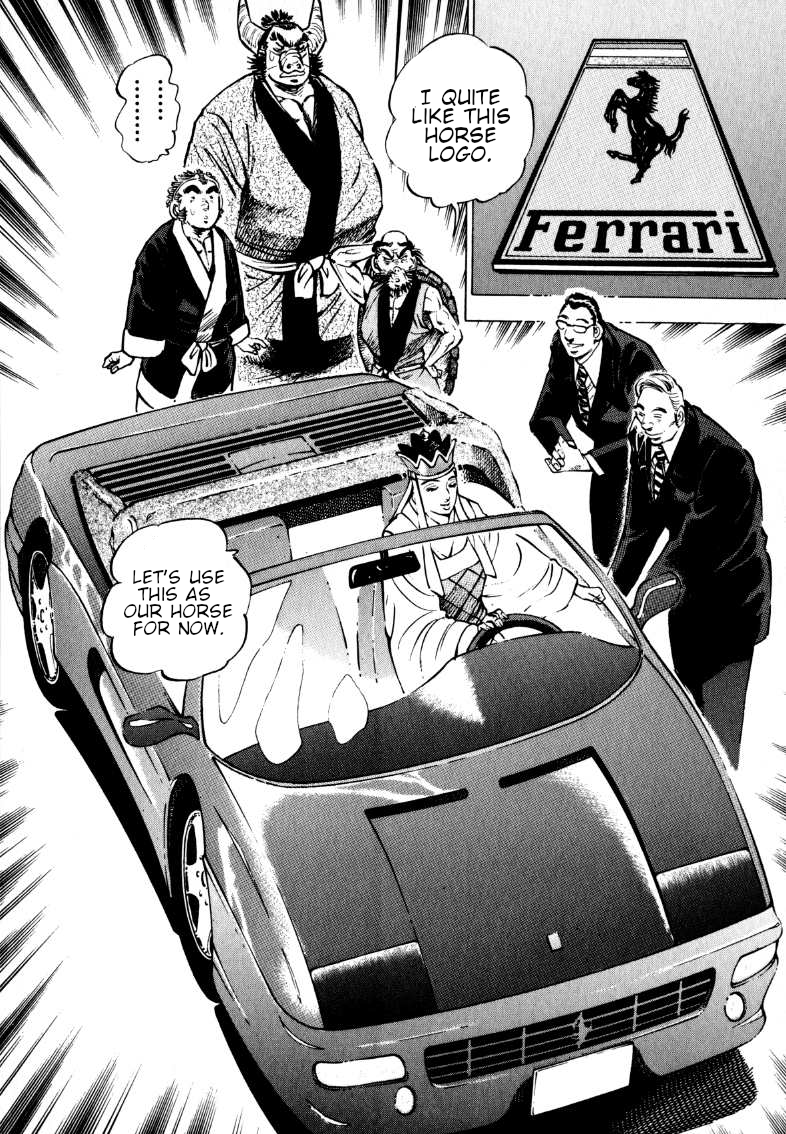 Sora yori Takaku chapter 104 page 5