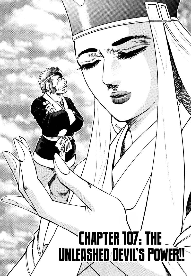 Sora yori Takaku chapter 107 page 1