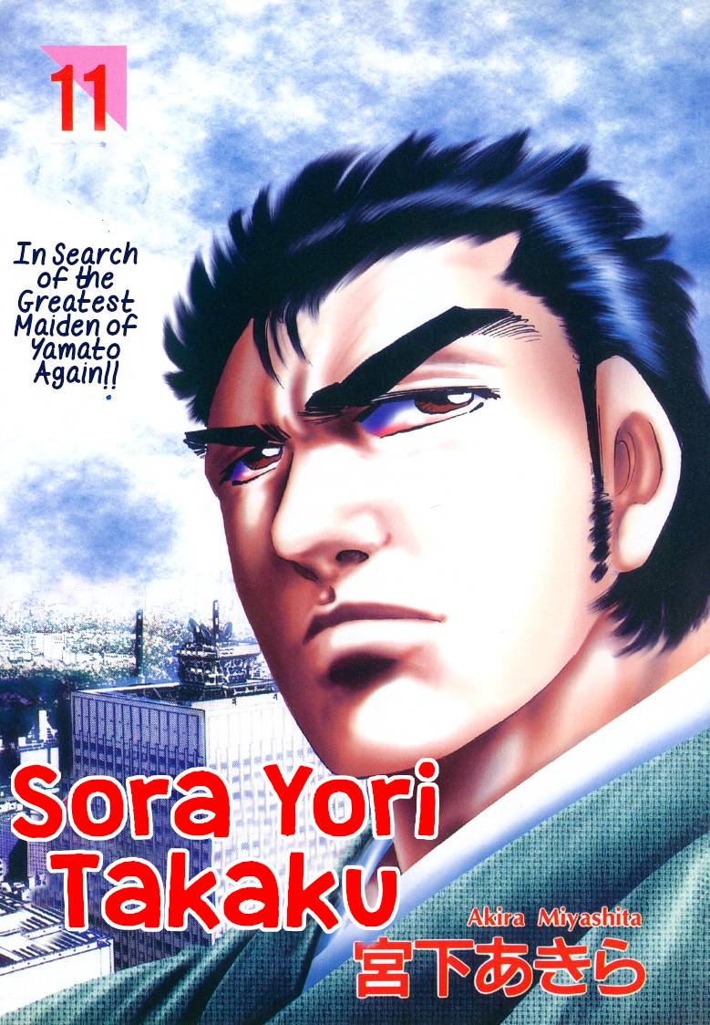 Sora yori Takaku chapter 131 page 1