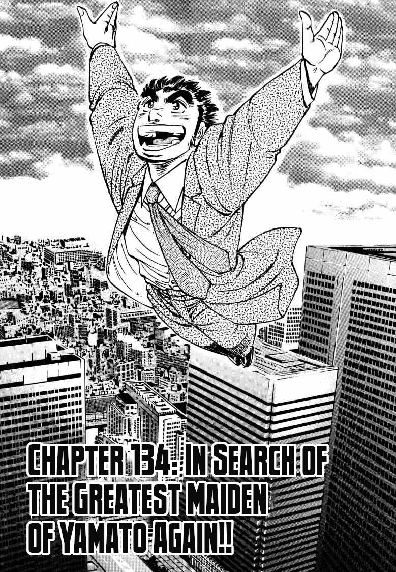 Sora yori Takaku chapter 134 page 1