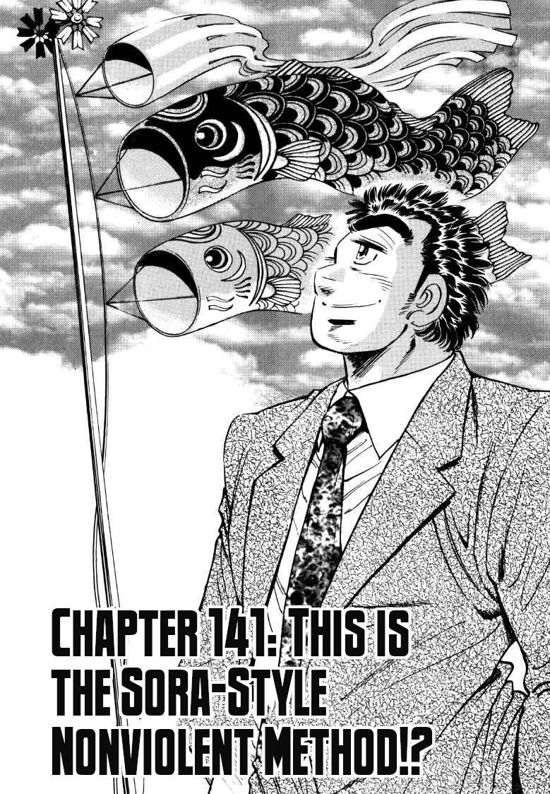 Sora yori Takaku chapter 141 page 1