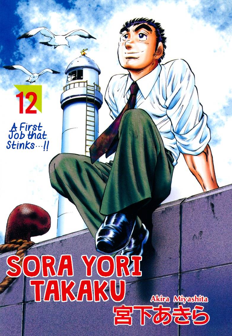 Sora yori Takaku chapter 144 page 1