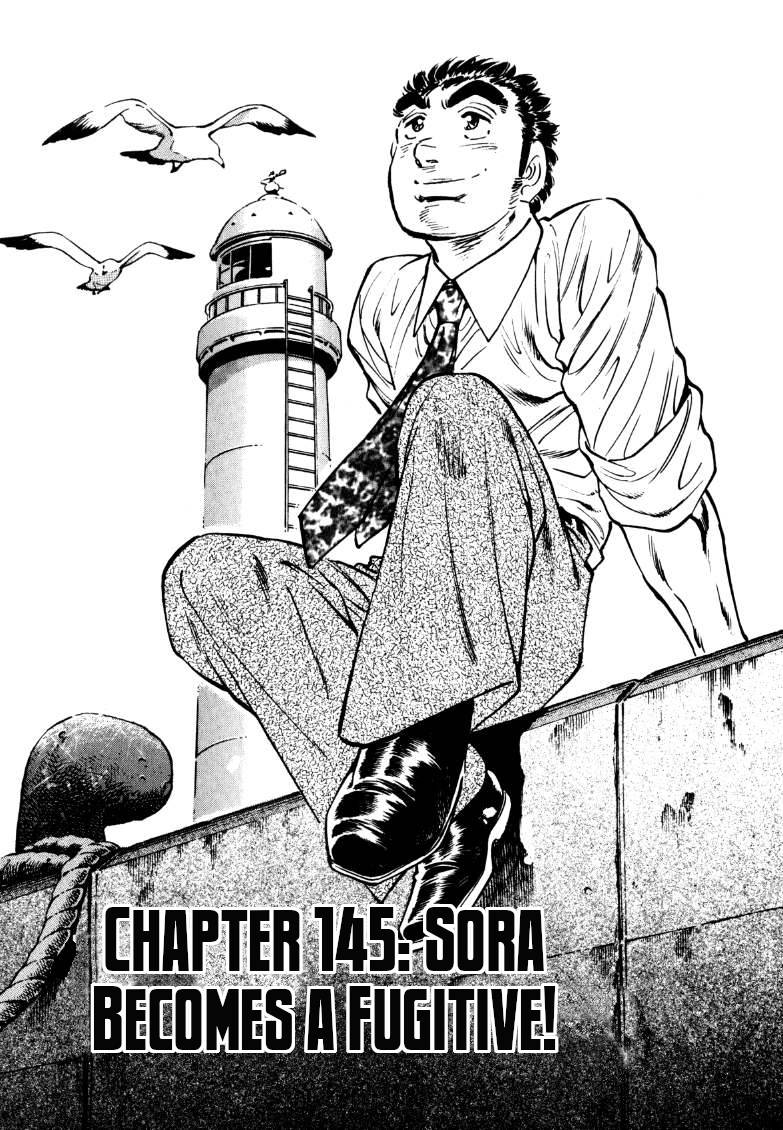 Sora yori Takaku chapter 145 page 1