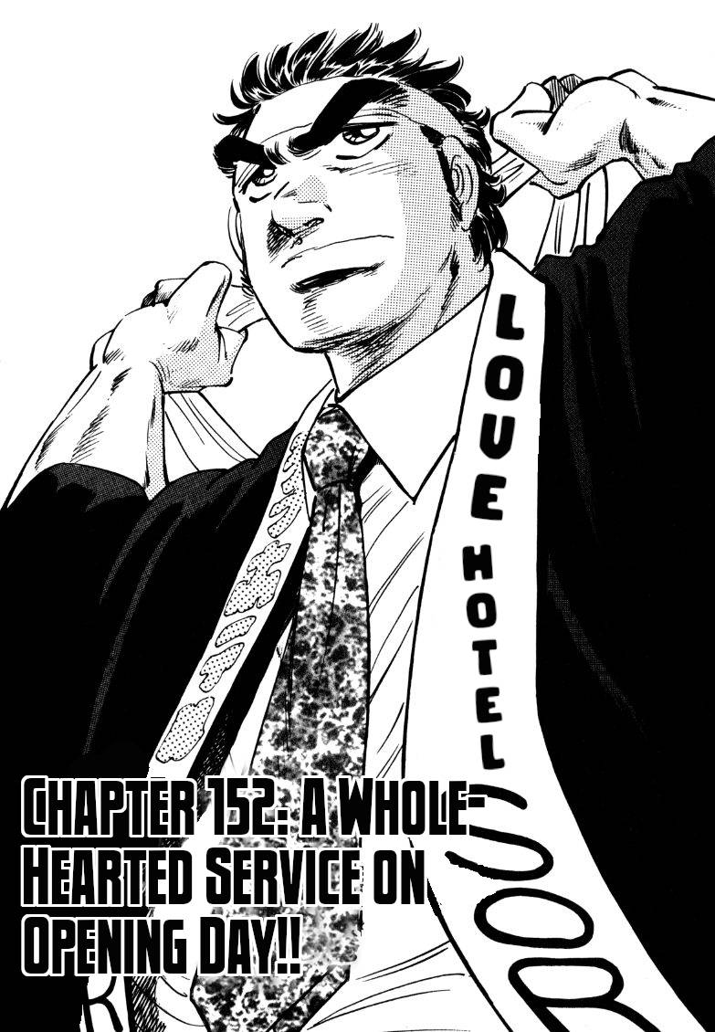 Sora yori Takaku chapter 152 page 1