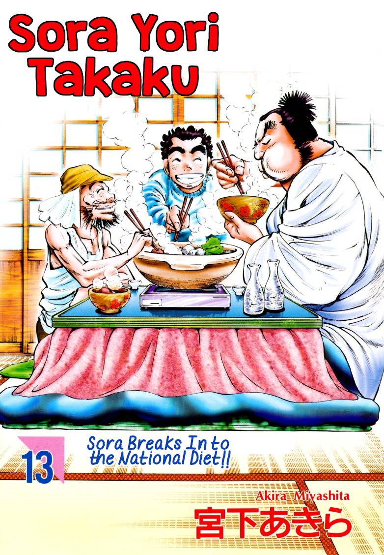 Sora yori Takaku chapter 157 page 1