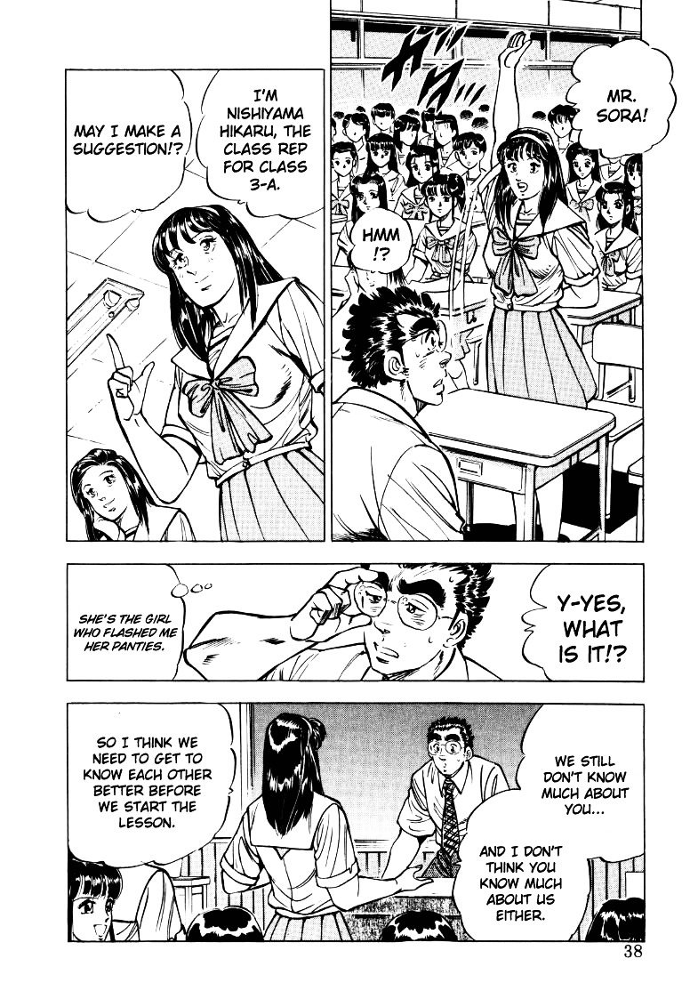 Sora yori Takaku chapter 16 page 4
