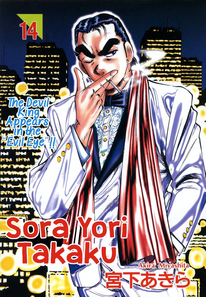 Sora yori Takaku chapter 169 page 1