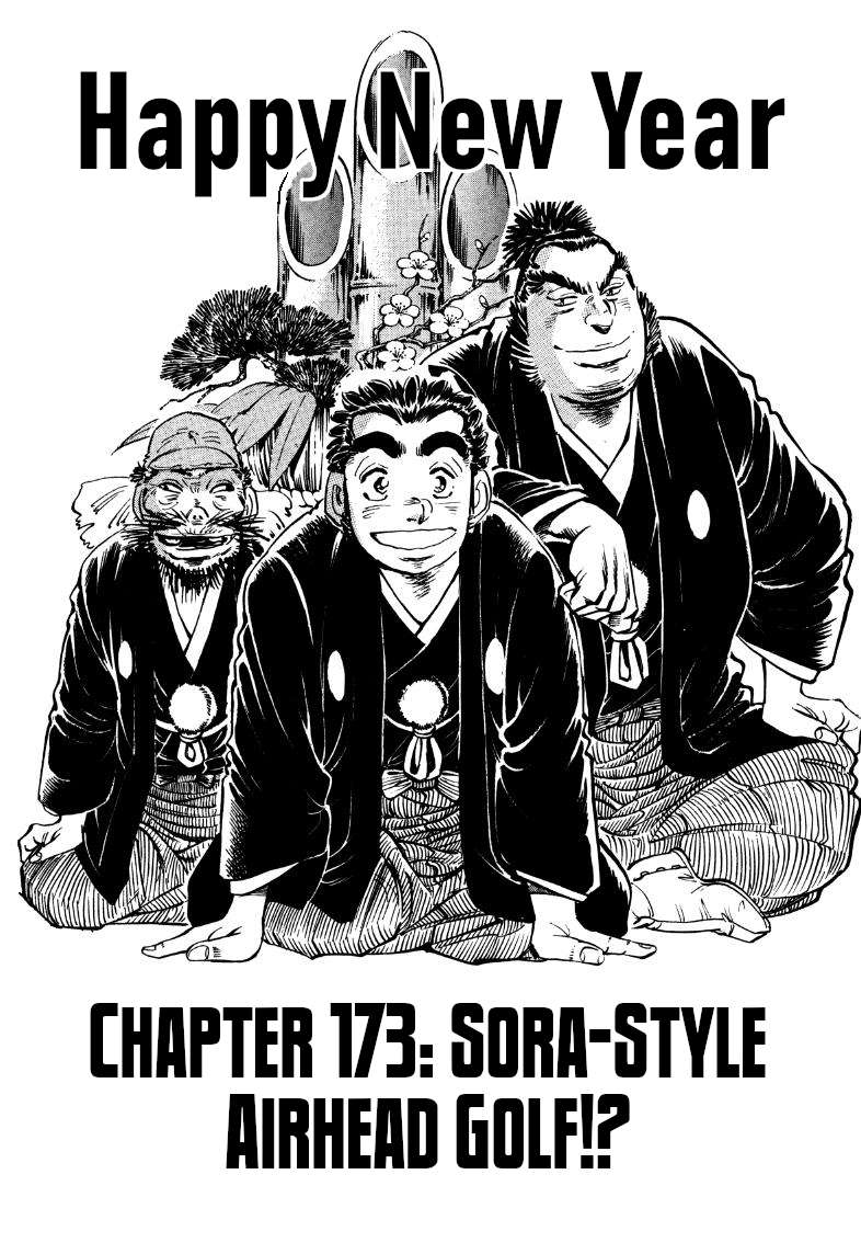 Sora yori Takaku chapter 174 page 1