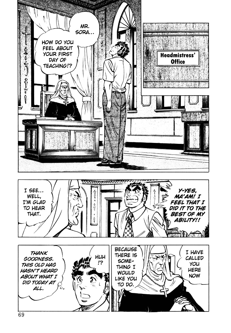 Sora yori Takaku chapter 18 page 3