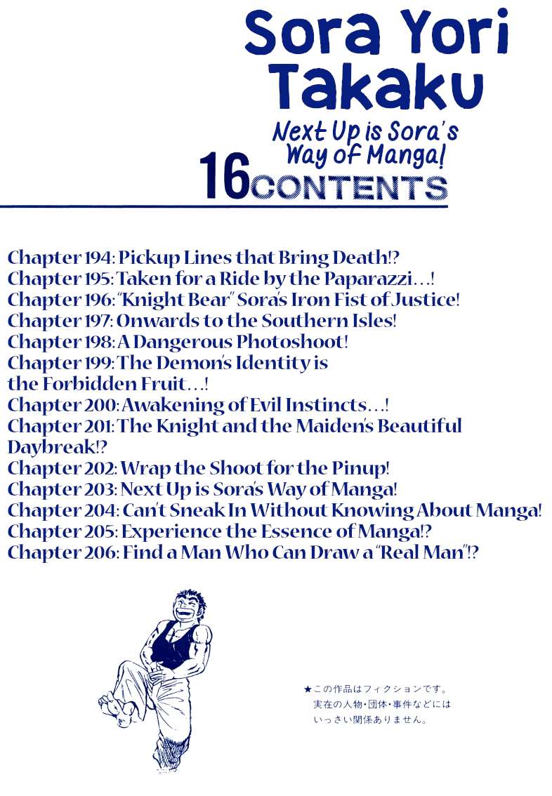 Sora yori Takaku chapter 195 page 2