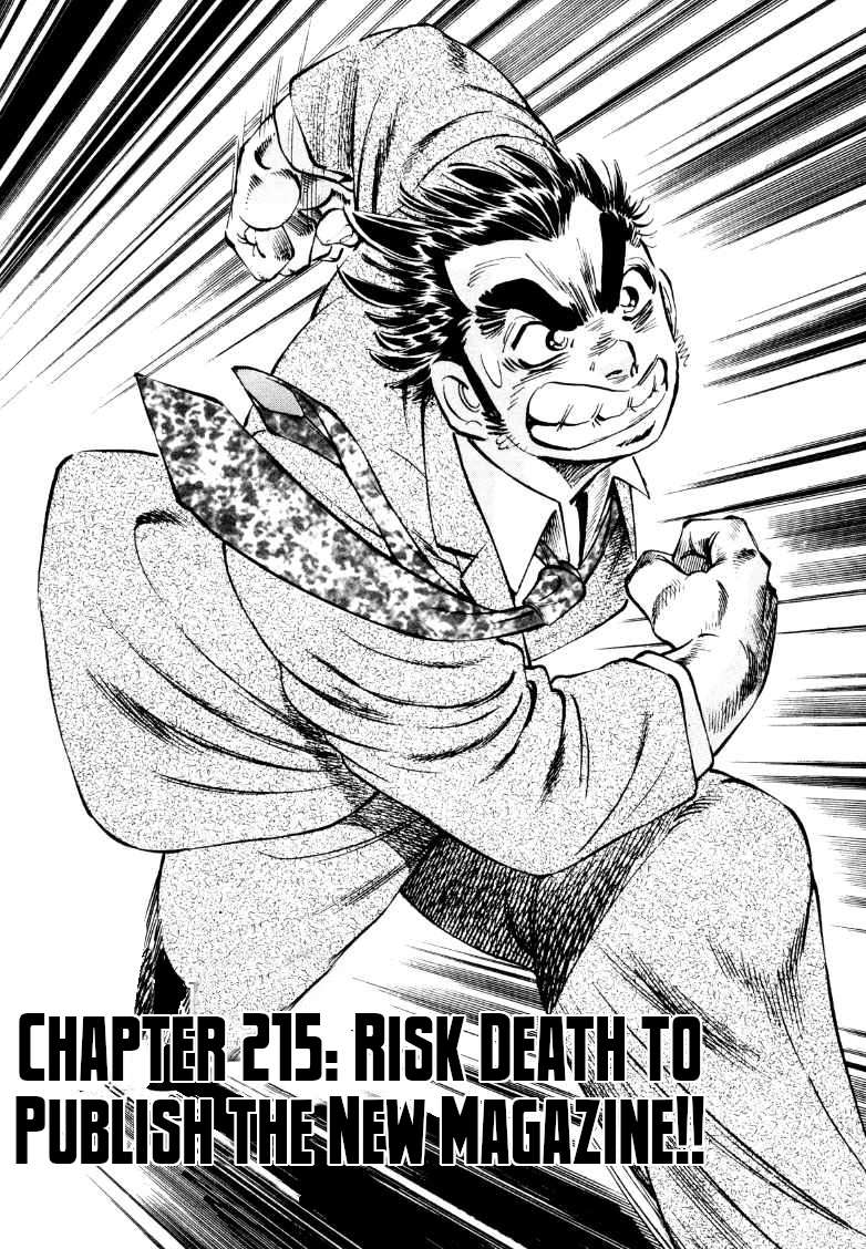Sora yori Takaku chapter 216 page 2