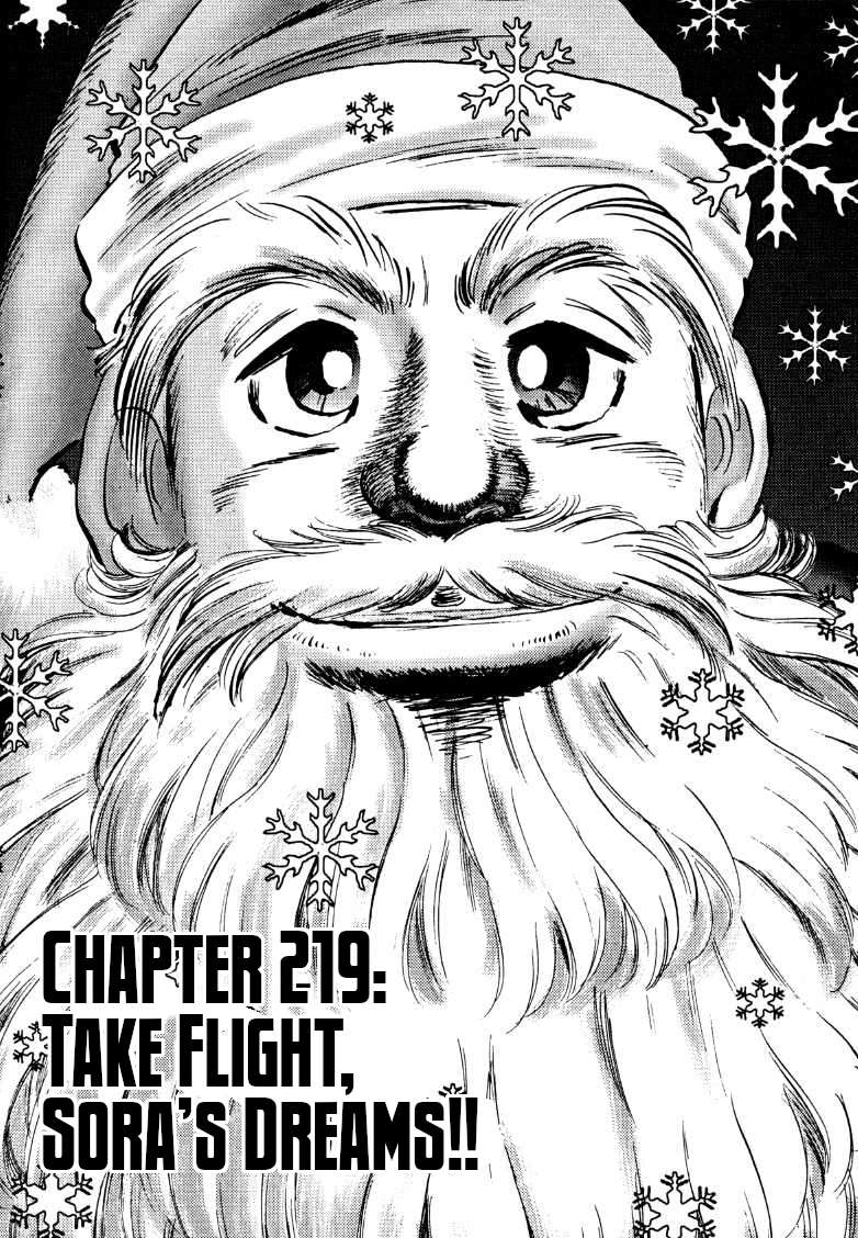 Sora yori Takaku chapter 220 page 1