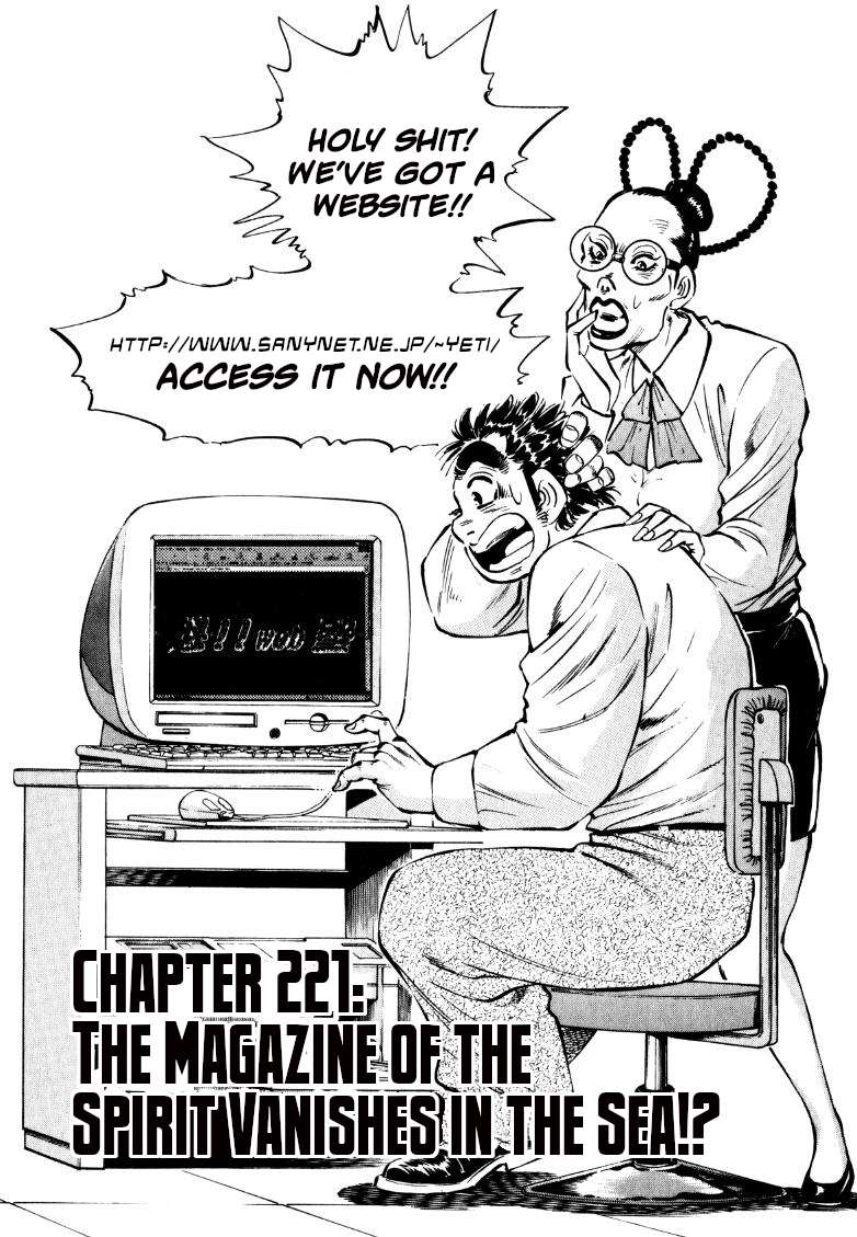 Sora yori Takaku chapter 222 page 1