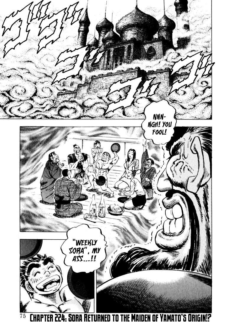 Sora yori Takaku chapter 225 page 1