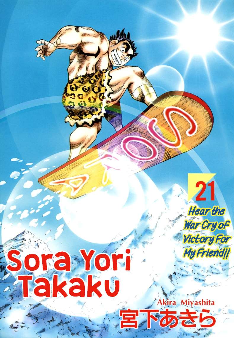 Sora yori Takaku chapter 260 page 1