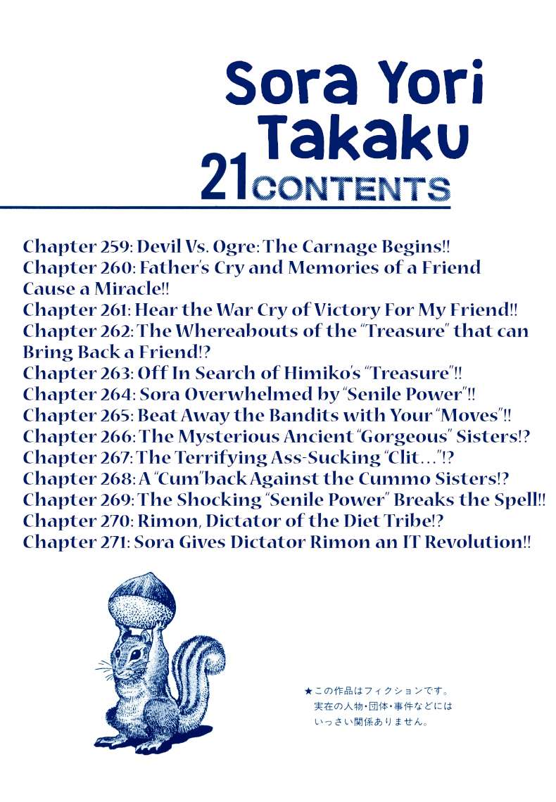 Sora yori Takaku chapter 260 page 2