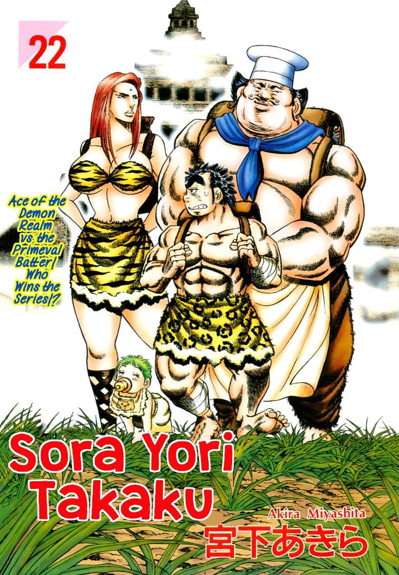 Sora yori Takaku chapter 273 page 1