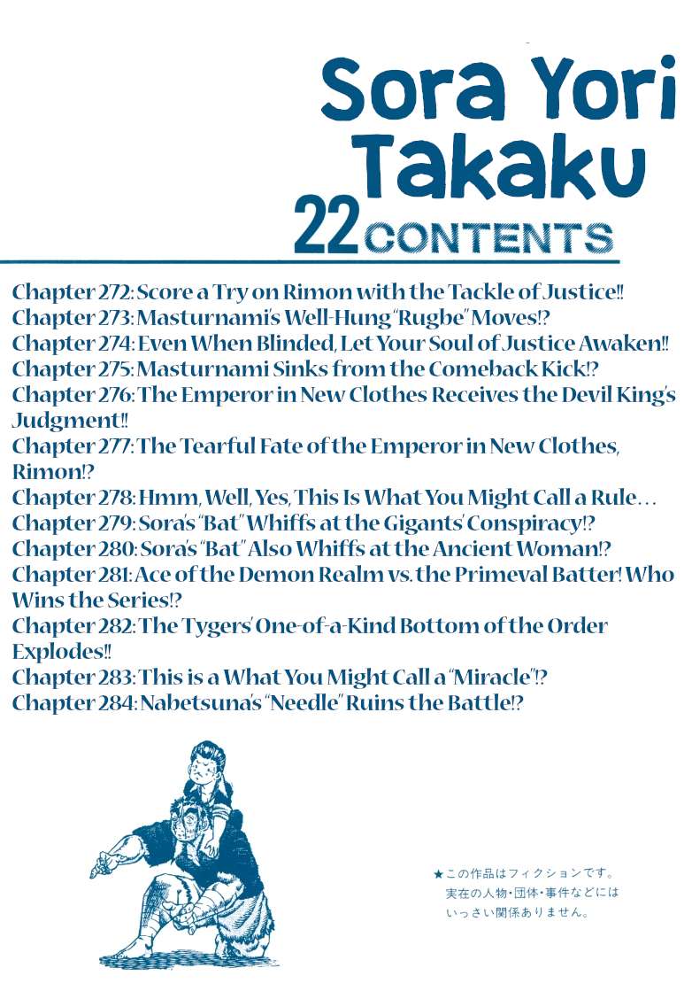 Sora yori Takaku chapter 273 page 2
