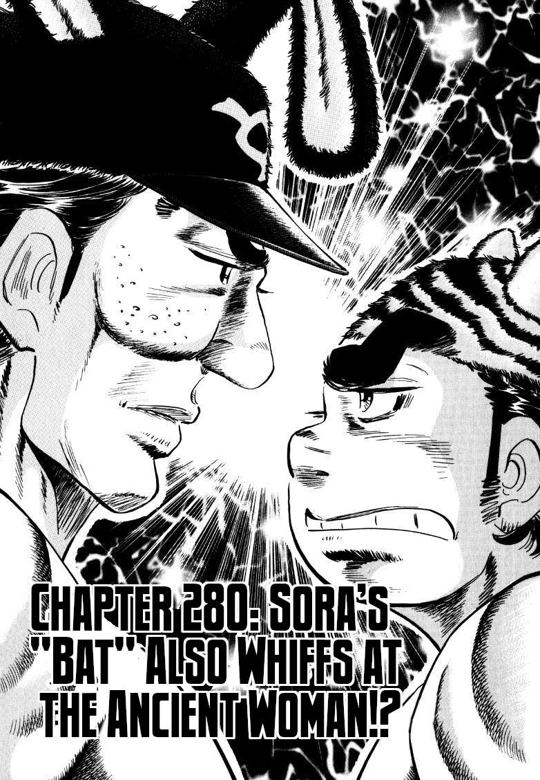 Sora yori Takaku chapter 281 page 1