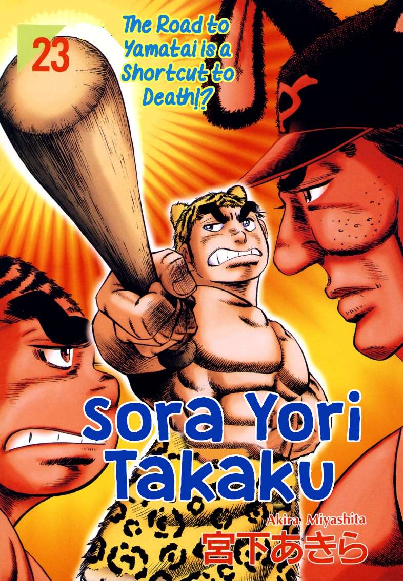 Sora yori Takaku chapter 286 page 1