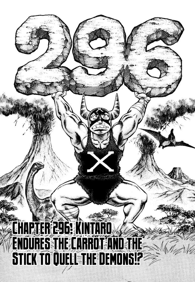 Sora yori Takaku chapter 297 page 1