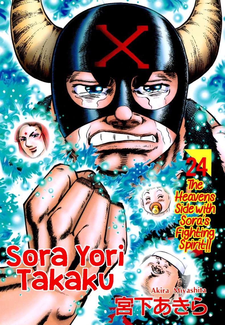 Sora yori Takaku chapter 299 page 1