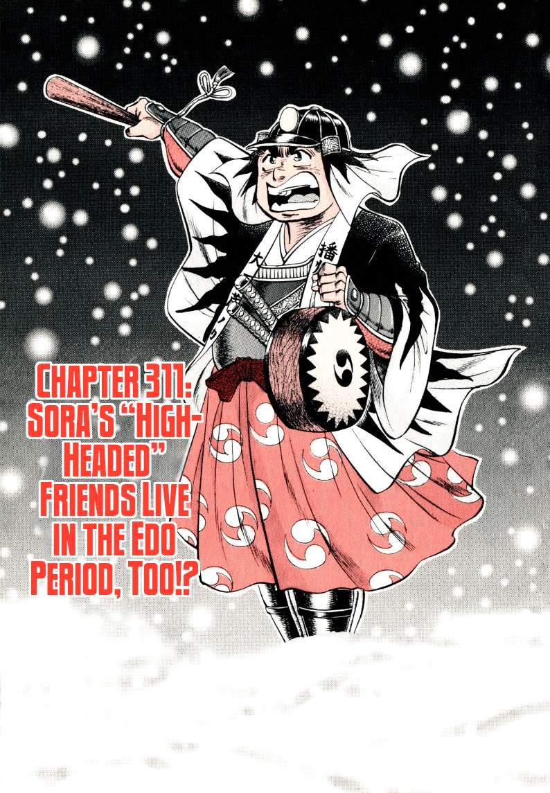 Sora yori Takaku chapter 312 page 3
