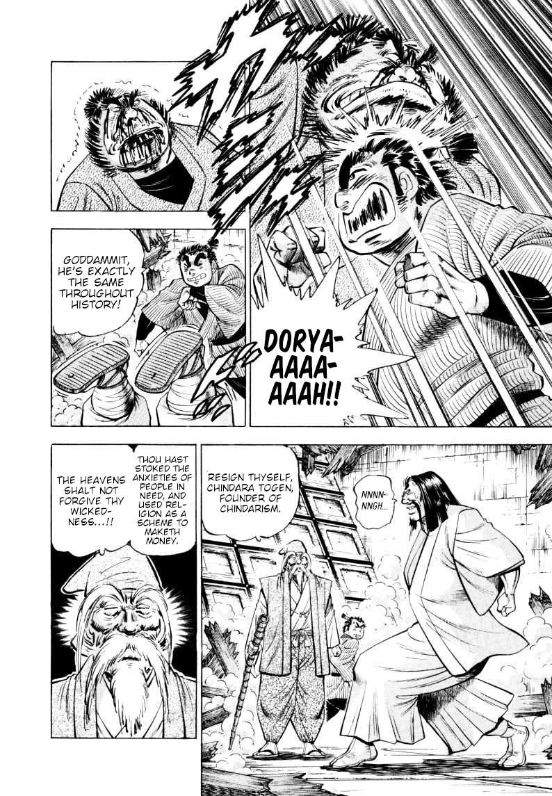 Sora yori Takaku chapter 323 page 6