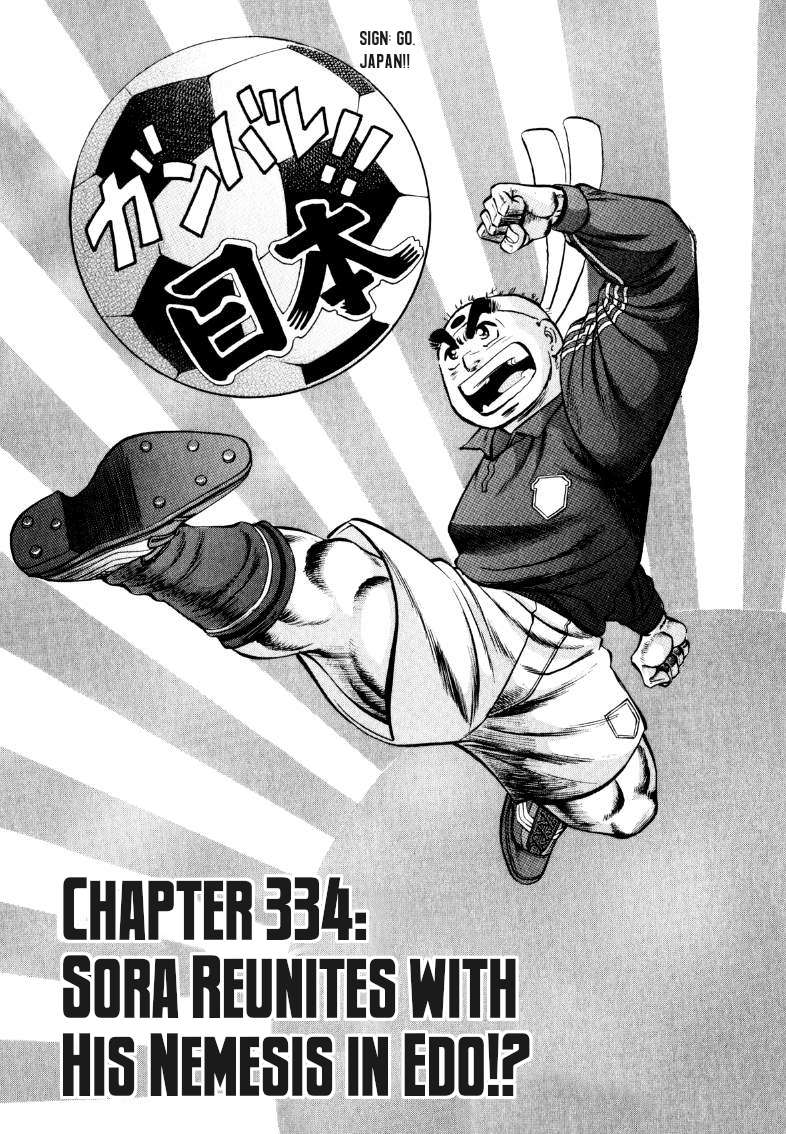 Sora yori Takaku chapter 335 page 1