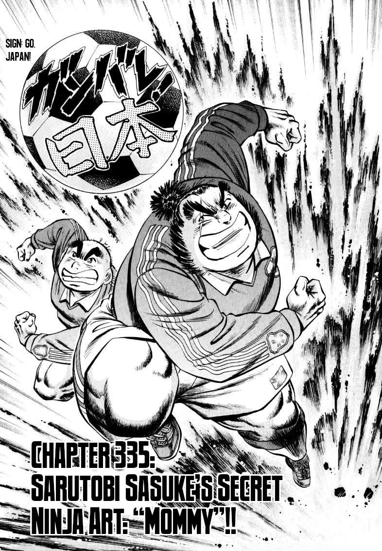 Sora yori Takaku chapter 336 page 1