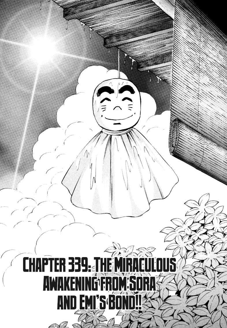 Sora yori Takaku chapter 340 page 1