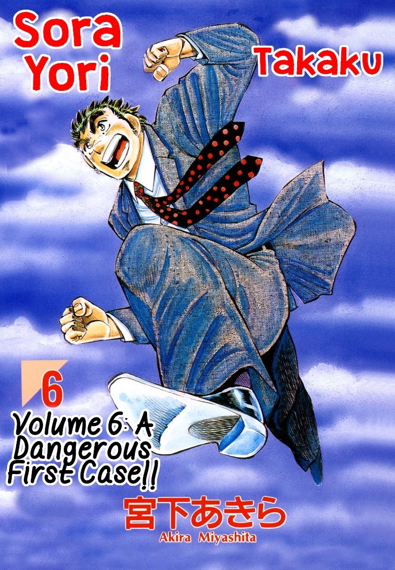 Sora yori Takaku chapter 66 page 1