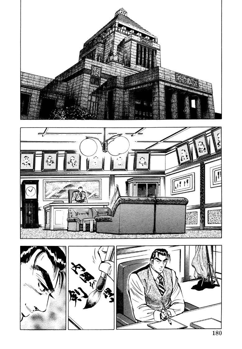 Sora yori Takaku chapter 77 page 2