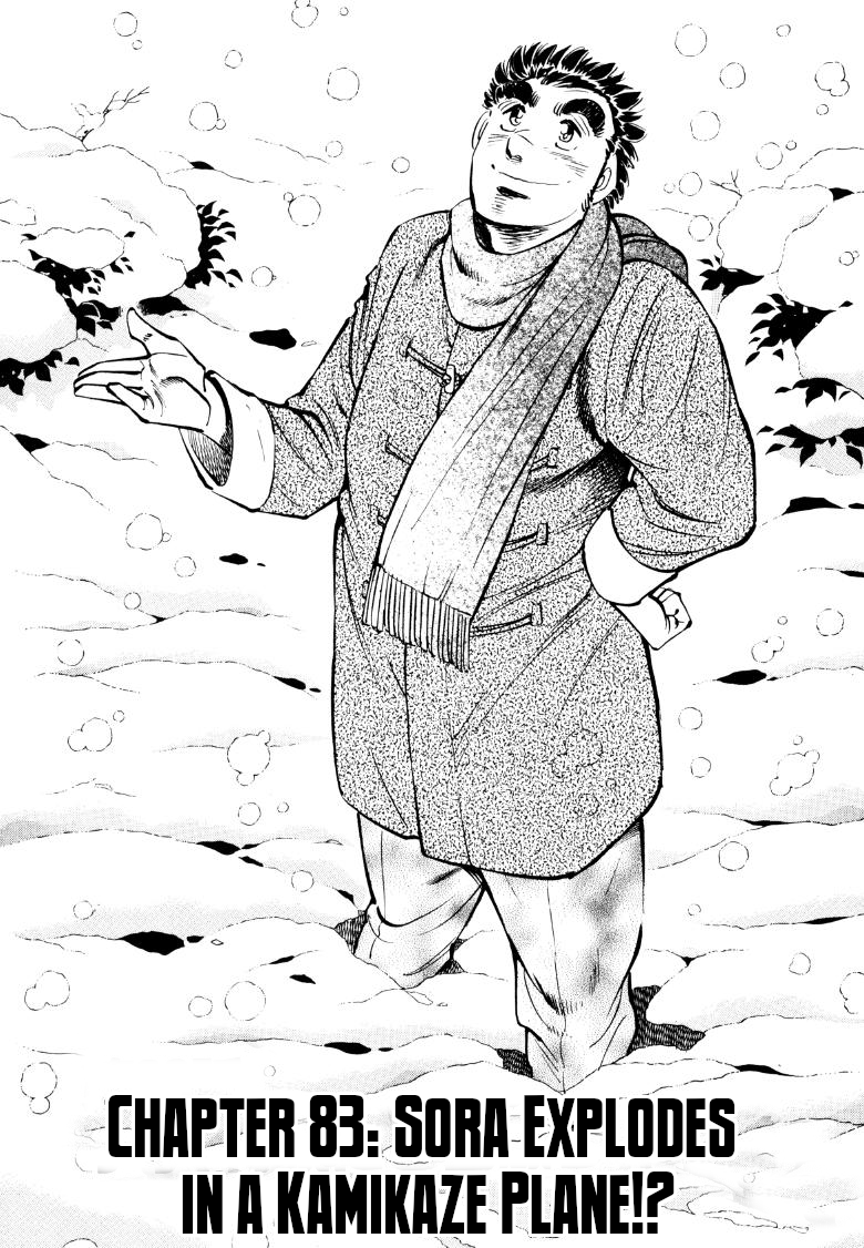 Sora yori Takaku chapter 83 page 1