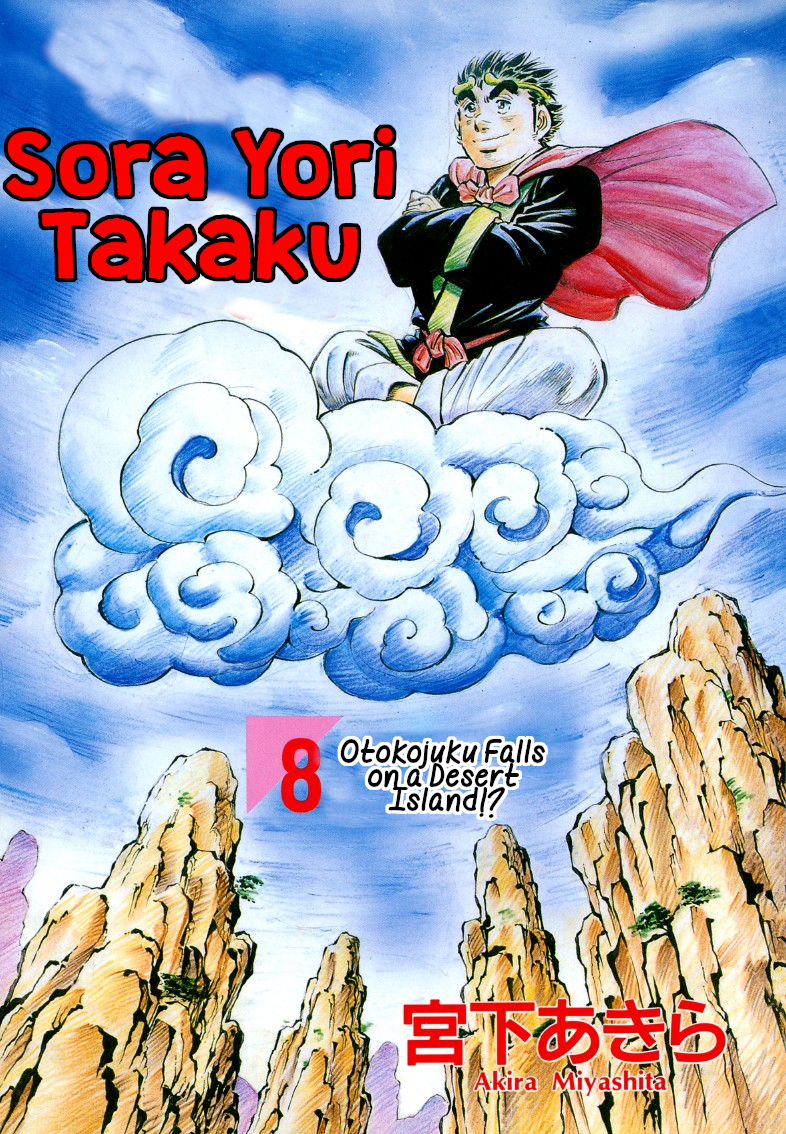 Sora yori Takaku chapter 92 page 1